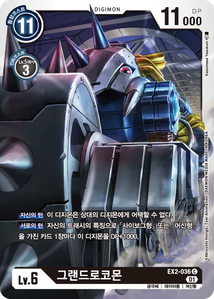 EX2-036 