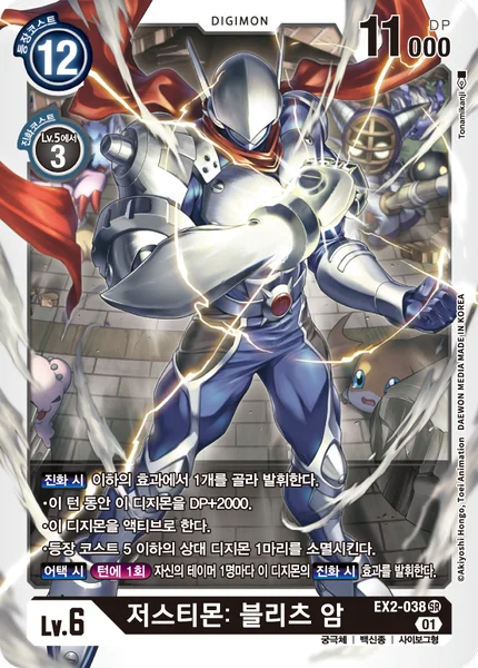 EX2-038 