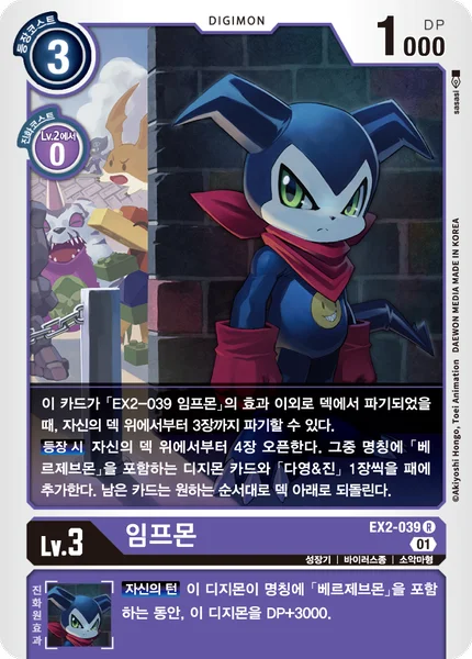 EX2-039 