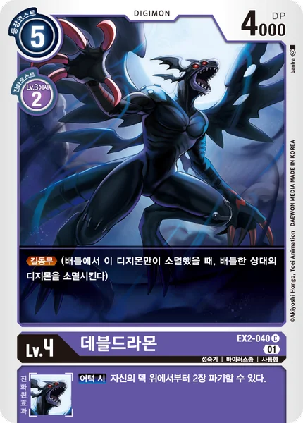 EX2-040 