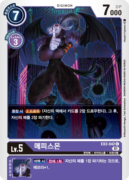 EX2-042 