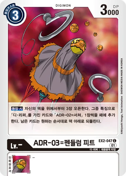 EX2-047 