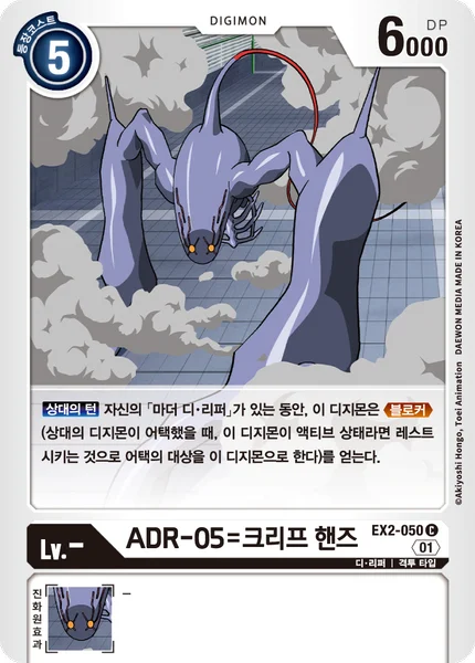 EX2-050 
