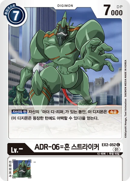 EX2-052 