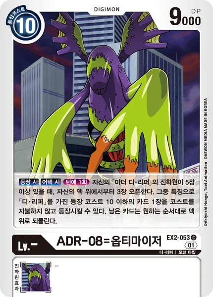 EX2-053 