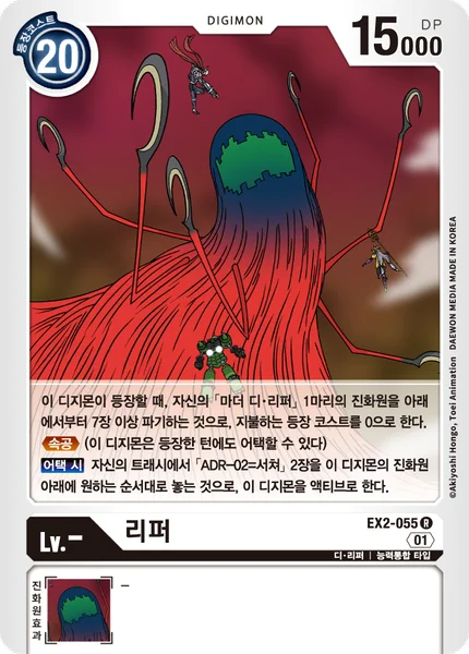 EX2-055 