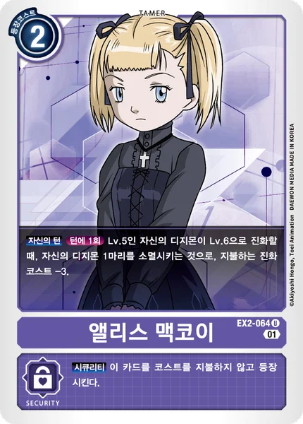 EX2-064