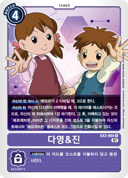 EX2-065 