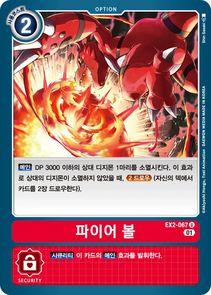 EX2-067