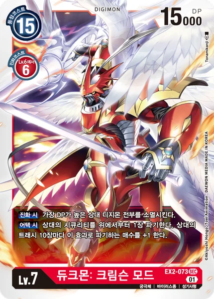 EX2-073 
