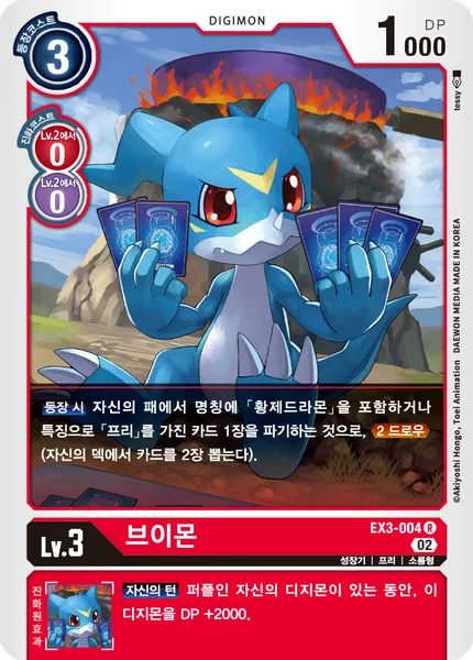 EX3-004 