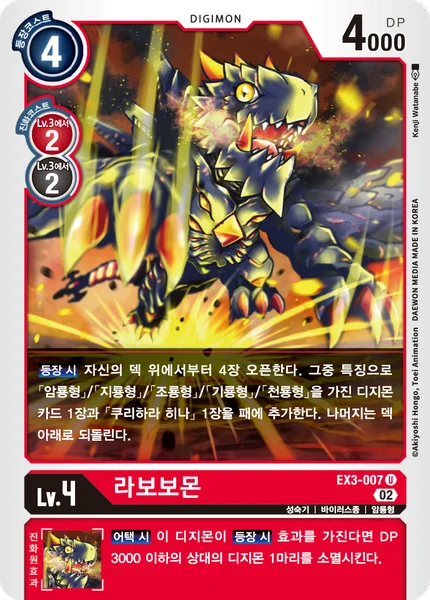 EX3-007 