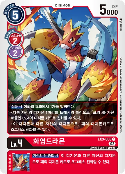 EX3-008 
