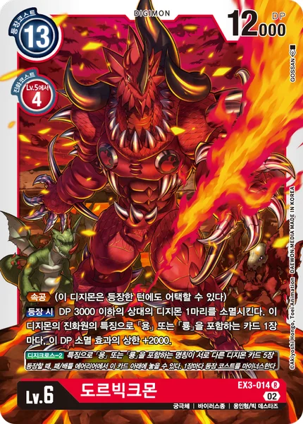 EX3-014 