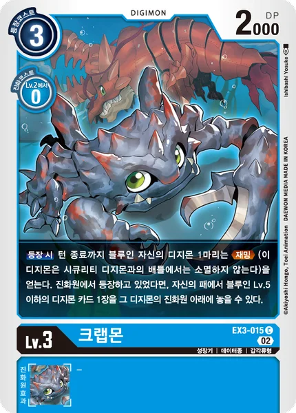 EX3-015 