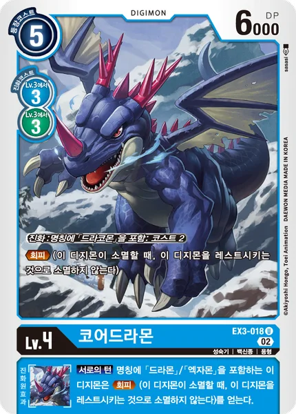 EX3-018 