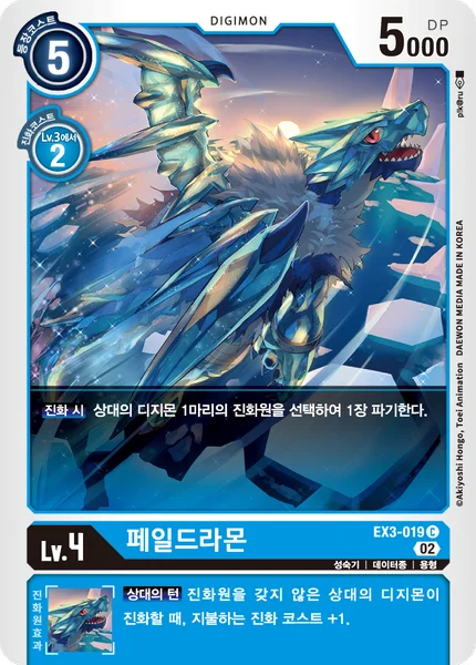 EX3-019 