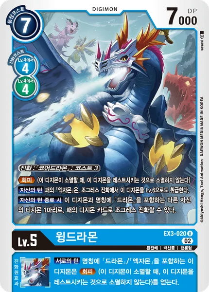 EX3-020