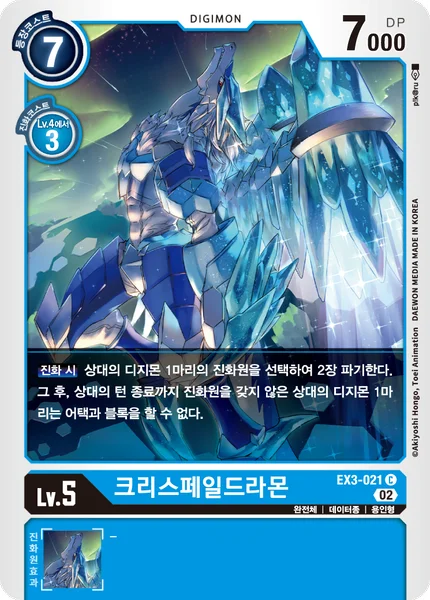 EX3-021