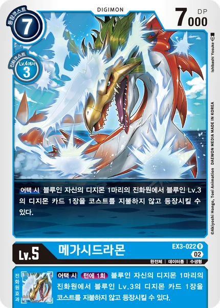 EX3-022 