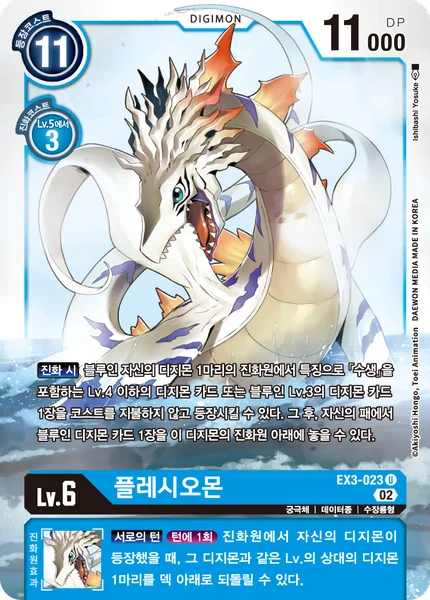 EX3-023 