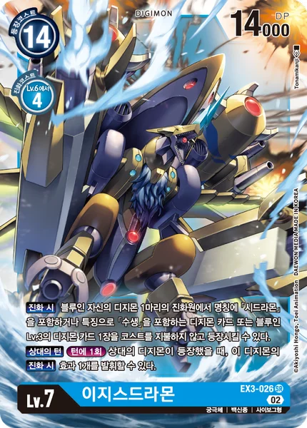 EX3-026 