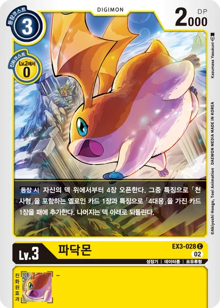 EX3-028 