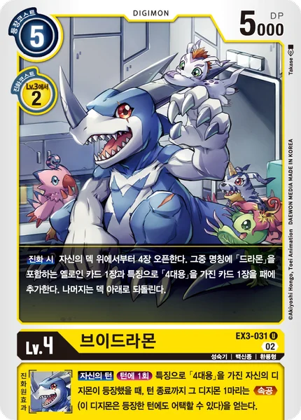 EX3-031 