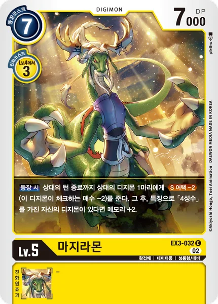 EX3-032 