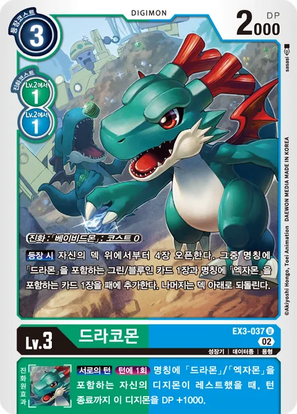 EX3-037 