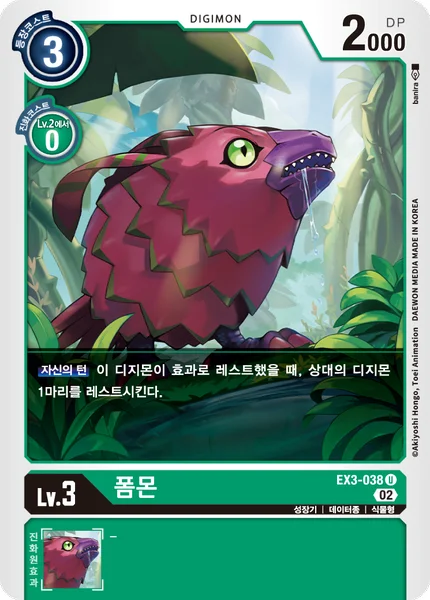EX3-038 
