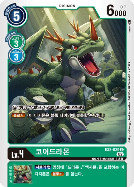 EX3-039 