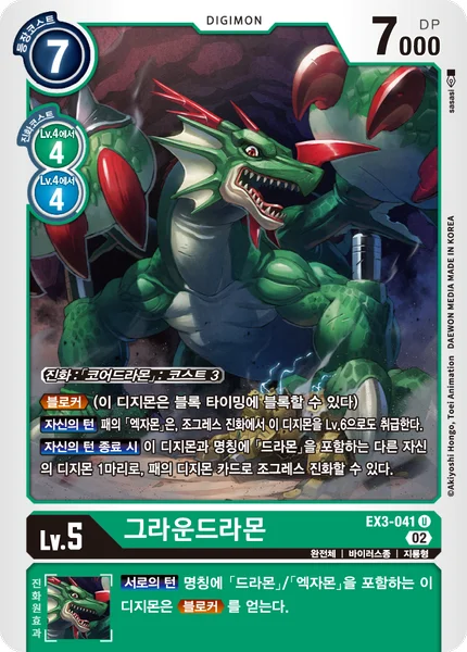 EX3-041 