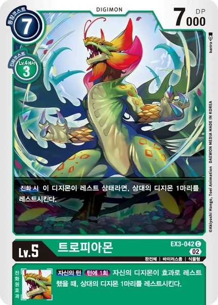 EX3-042 