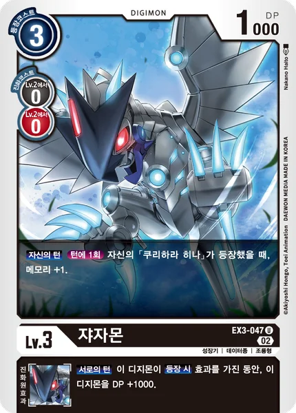 EX3-047 