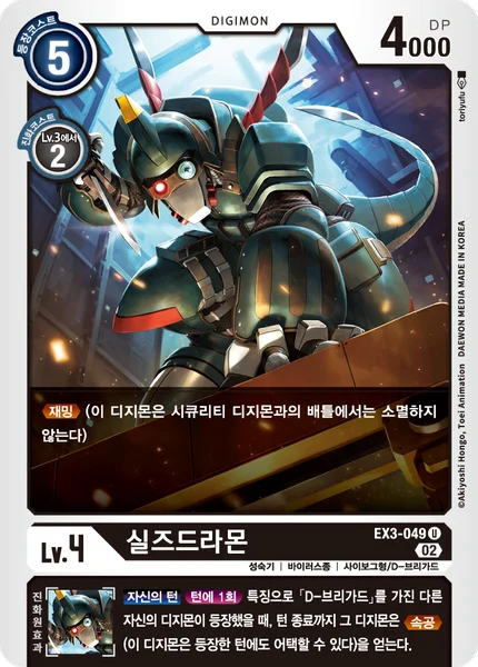 EX3-049 