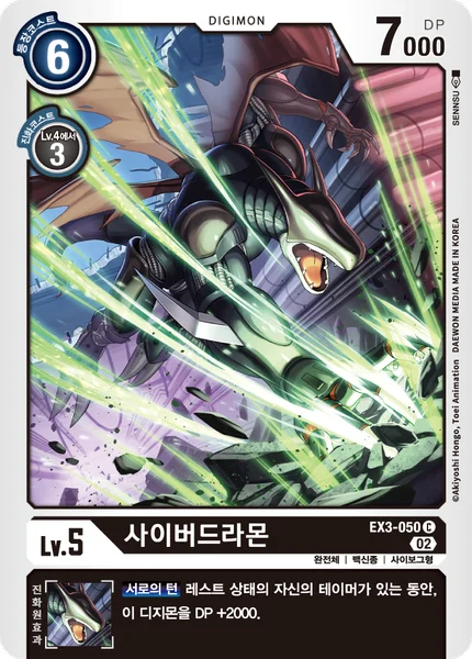 EX3-050 