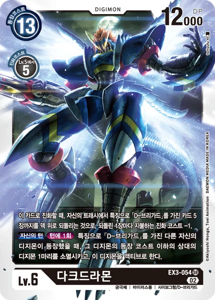 EX3-054 