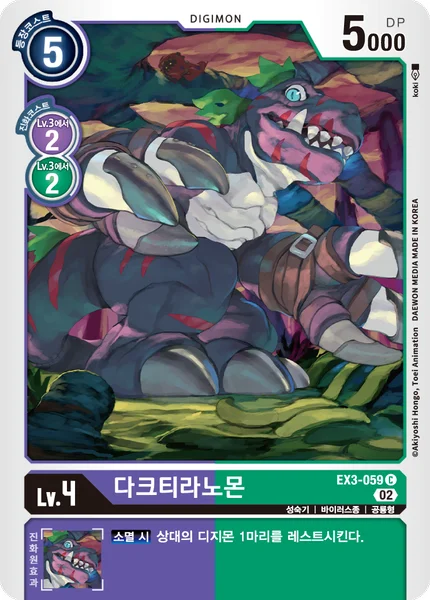 EX3-059 