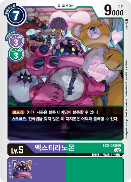 EX3-060