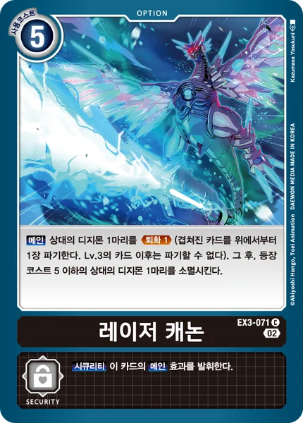 EX3-071 