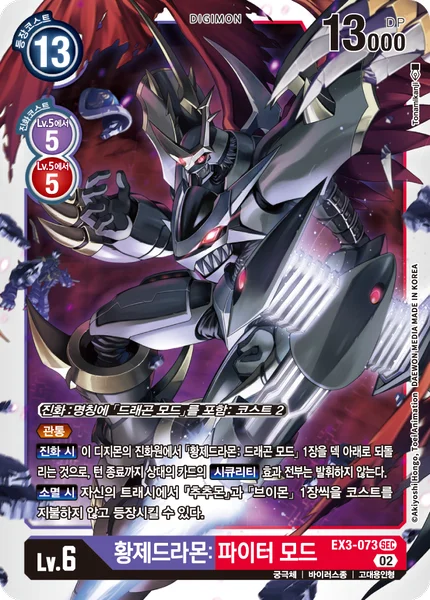 EX3-073 
