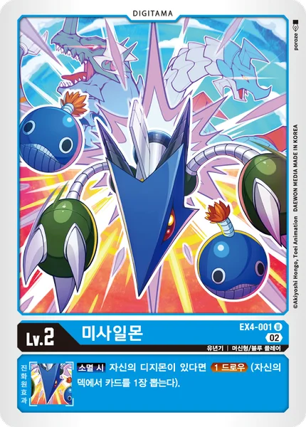 EX4-001 
