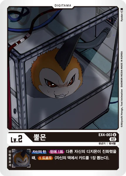 EX4-003 