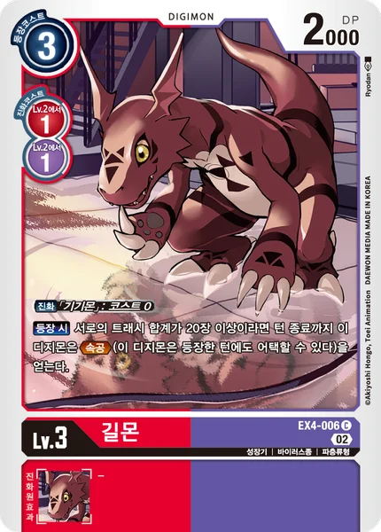 EX4-006 