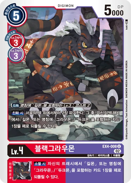EX4-008 