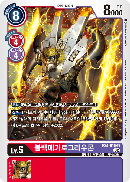 EX4-010 