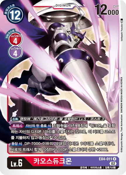 EX4-011 