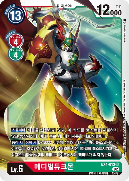 EX4-013 