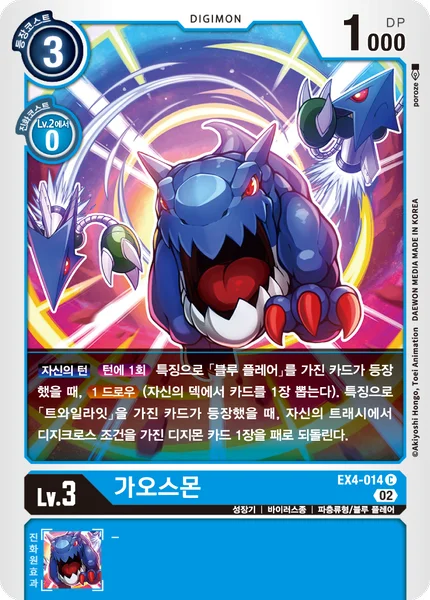 EX4-014 